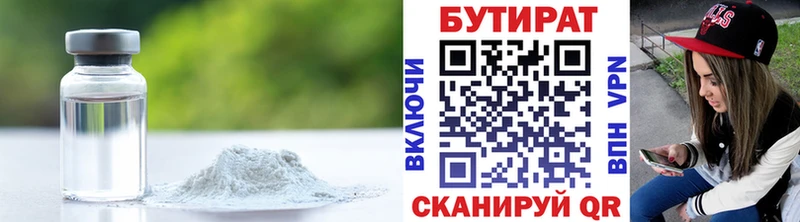 БУТИРАТ GHB  купить закладку  Каргат 